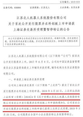 首批受理9家全名单!科创板里程碑一天!中信国君等6券商“中头彩”!江苏等6省包揽首批,看五大答疑